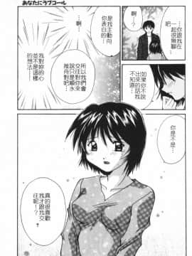 [刹奈] あなたにラブコール [中]_162
