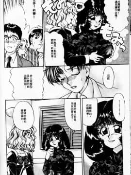 [谷内和生] Love2カミさま❤ [中]_152