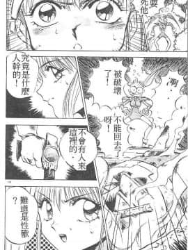 [南野琴] まい･りとるガール♡ [中]_125