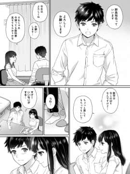 (成年コミック) [湯山チカ] 先生とぼく 第1-2話_01_A004