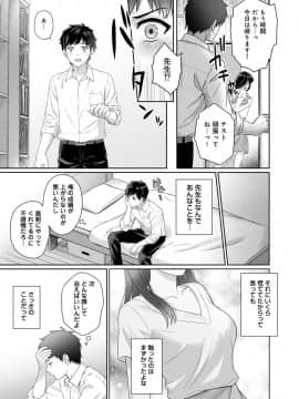 (成年コミック) [湯山チカ] 先生とぼく 第1-2話_01_A015