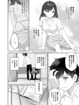 (成年コミック) [湯山チカ] 先生とぼく 第1-2話_01_A016