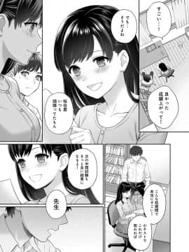 (成年コミック) [湯山チカ] 先生とぼく 第1-2話_01_A017