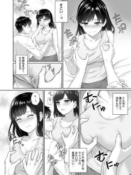 (成年コミック) [湯山チカ] 先生とぼく 第1-2話_01_A020
