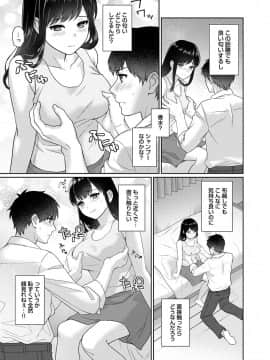 (成年コミック) [湯山チカ] 先生とぼく 第1-2話_01_A021