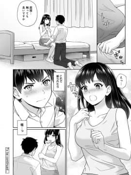 (成年コミック) [湯山チカ] 先生とぼく 第1-2話_01_A022
