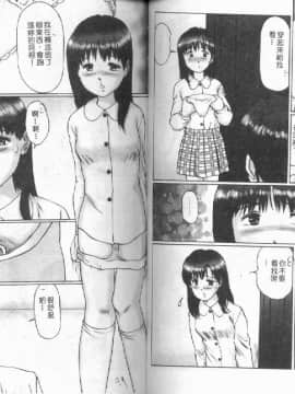 [万利休] 隷属姉妹 [中]_059