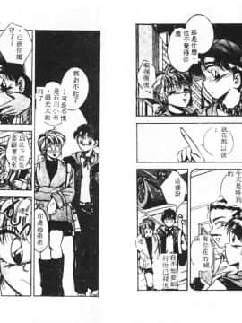 [万利休] 異常性帶 [中]_86