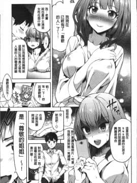[4K掃圖組][多門結之] 絶対きみとセックスするから。_057