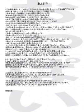 [Murasaki漢化] (紅楼夢6) [篤屋工業 (開栓注意)] となりのゆかりさん (東方Project)_017