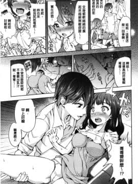 [風的工房][多門結之] 絶対きみとセックスするから。 絕對要和你盡情做愛一下才行。_029