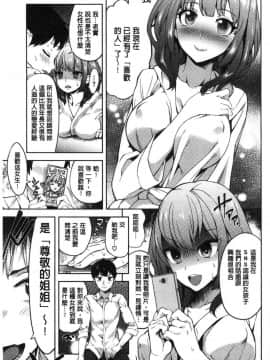 [風的工房][多門結之] 絶対きみとセックスするから。 絕對要和你盡情做愛一下才行。_051