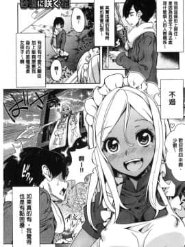 [風的工房][多門結之] 絶対きみとセックスするから。 絕對要和你盡情做愛一下才行。_073