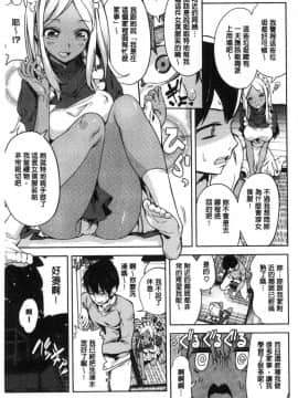 [風的工房][多門結之] 絶対きみとセックスするから。 絕對要和你盡情做愛一下才行。_075