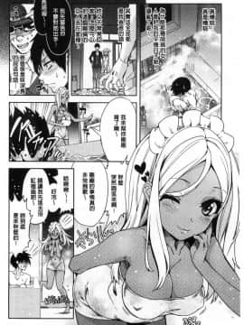 [風的工房][多門結之] 絶対きみとセックスするから。 絕對要和你盡情做愛一下才行。_076