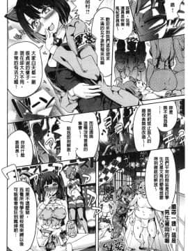 [風的工房][多門結之] 絶対きみとセックスするから。 絕對要和你盡情做愛一下才行。_098