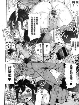 [風的工房][多門結之] 絶対きみとセックスするから。 絕對要和你盡情做愛一下才行。_112