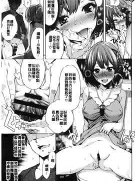 [風的工房][多門結之] 絶対きみとセックスするから。 絕對要和你盡情做愛一下才行。_133