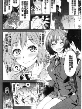 [風的工房][多門結之] 絶対きみとセックスするから。 絕對要和你盡情做愛一下才行。_134