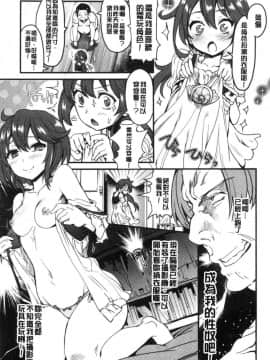 [風的工房][多門結之] 絶対きみとセックスするから。 絕對要和你盡情做愛一下才行。_179