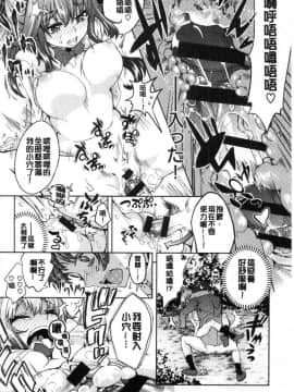 [風的工房][多門結之] 絶対きみとセックスするから。 絕對要和你盡情做愛一下才行。_218