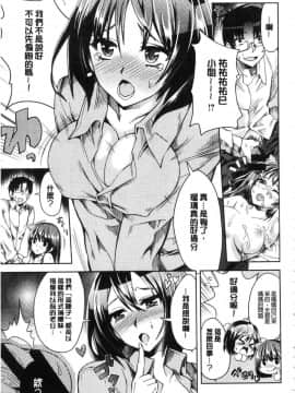 [風的工房][多門結之] 絶対きみとセックスするから。 絕對要和你盡情做愛一下才行。_251