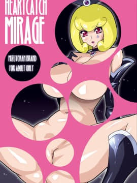 [スタジオみずよーかん(東戸塚らいすた)] HEARTCATCH MIRAGE [DL] (ハピネスチャージプリキュア!)_00041