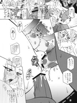 [スタジオみずよーかん (東戸塚らいすた)] 拝啓UG様 (アルティメットガール)_18