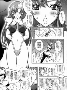 [スタジオみずよーかん (東戸塚らいすた)] HIGH MEER(機動戦士ガンダムSEED DESTINY)_004