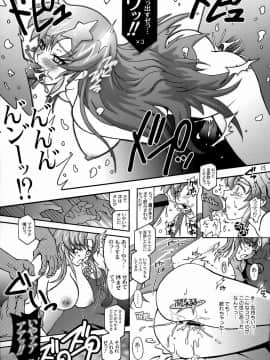 [スタジオみずよーかん (東戸塚らいすた)] HIGH MEER(機動戦士ガンダムSEED DESTINY)_014
