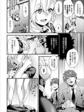 (成年コミック) [sorani] 主従コンプレックス 全5話 (雑誌寄せ集め)_01_06