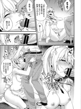 (成年コミック) [sorani] 主従コンプレックス 全5話 (雑誌寄せ集め)_01_13