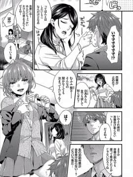 (成年コミック) [sorani] 主従コンプレックス 全5話 (雑誌寄せ集め)_02_03