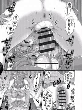 (成年コミック) [sorani] 主従コンプレックス 全5話 (雑誌寄せ集め)_02_15