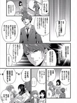 (成年コミック) [sorani] 主従コンプレックス 全5話 (雑誌寄せ集め)_02_21
