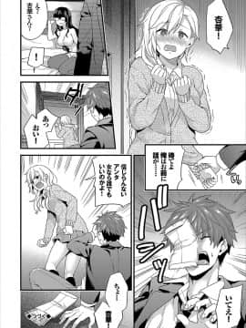 (成年コミック) [sorani] 主従コンプレックス 全5話 (雑誌寄せ集め)_03_18