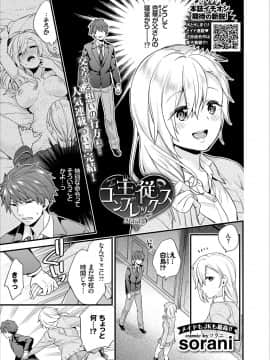 (成年コミック) [sorani] 主従コンプレックス 全5話 (雑誌寄せ集め)_05_01