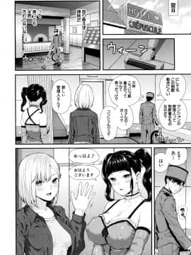 (成年コミック) [シオロク] おんなのこ包囲網_P006