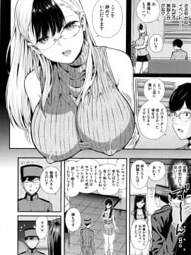 (成年コミック) [シオロク] おんなのこ包囲網_P010