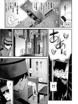 (成年コミック) [シオロク] おんなのこ包囲網_P013