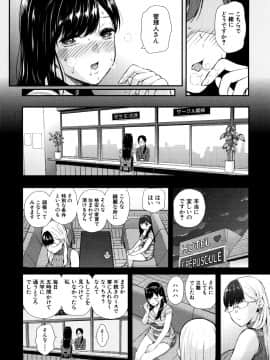 (成年コミック) [シオロク] おんなのこ包囲網_P016