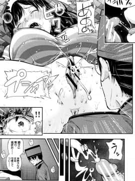 (成年コミック) [シオロク] おんなのこ包囲網_P031