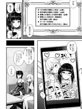 (成年コミック) [シオロク] おんなのこ包囲網_P046