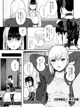 (成年コミック) [シオロク] おんなのこ包囲網_P047