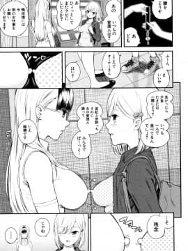 (成年コミック) [シオロク] おんなのこ包囲網_P055