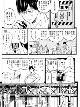 (成年コミック) [シオロク] おんなのこ包囲網_P119