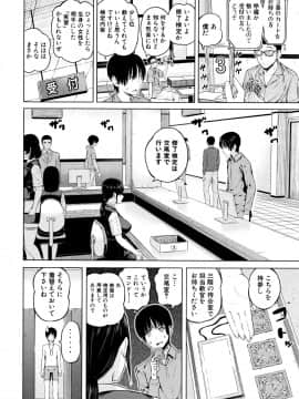 (成年コミック) [シオロク] おんなのこ包囲網_P174