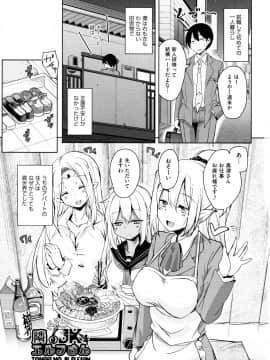 (成年コミック) [なるさわ景] 隣のJKエルフさん + イラストカード_P003