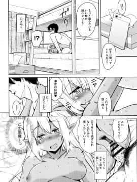 (成年コミック) [なるさわ景] 隣のJKエルフさん + イラストカード_P038