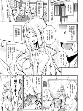 (成年コミック) [なるさわ景] 隣のJKエルフさん + イラストカード_P051